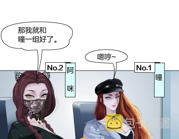 第45话 咱俩分一组了！8