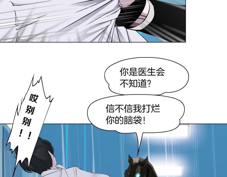 第56话 为了宝宝，我要忍住21
