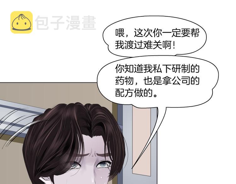 第16话 扮猪吃定你！28