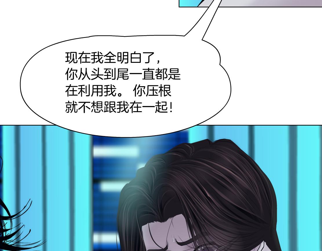 94【狂暴篇】向黑则武坦白76