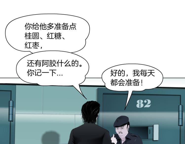 第11话 把衣服脱光！52