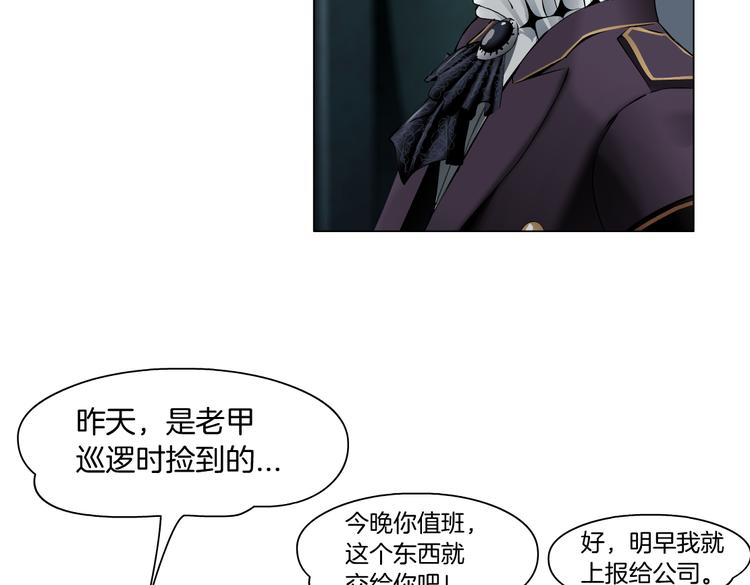 第16话 扮猪吃定你！19