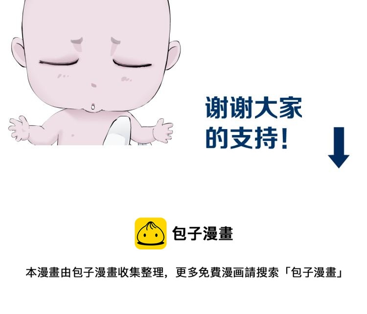 第56话 为了宝宝，我要忍住69