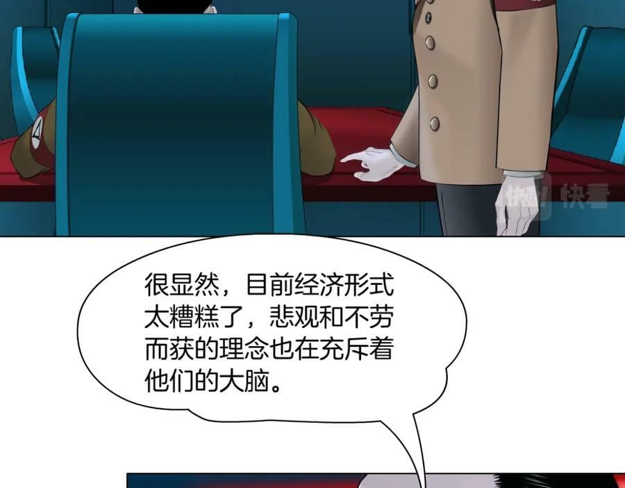 197【反派篇】嫁财神4