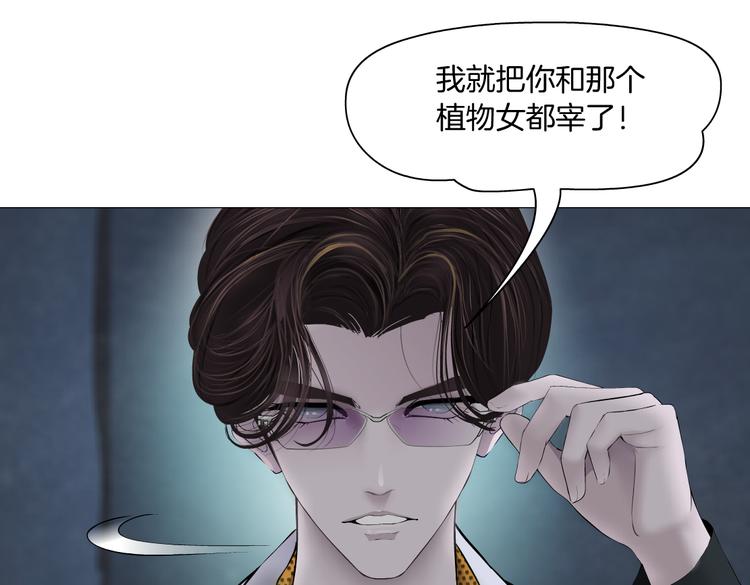 第8话 快到我碗里来！60