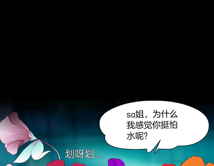 第24话 你是真的好吃~66