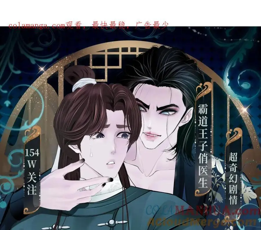 特典季·丑男国纪事（下）12月20日即将上线！0