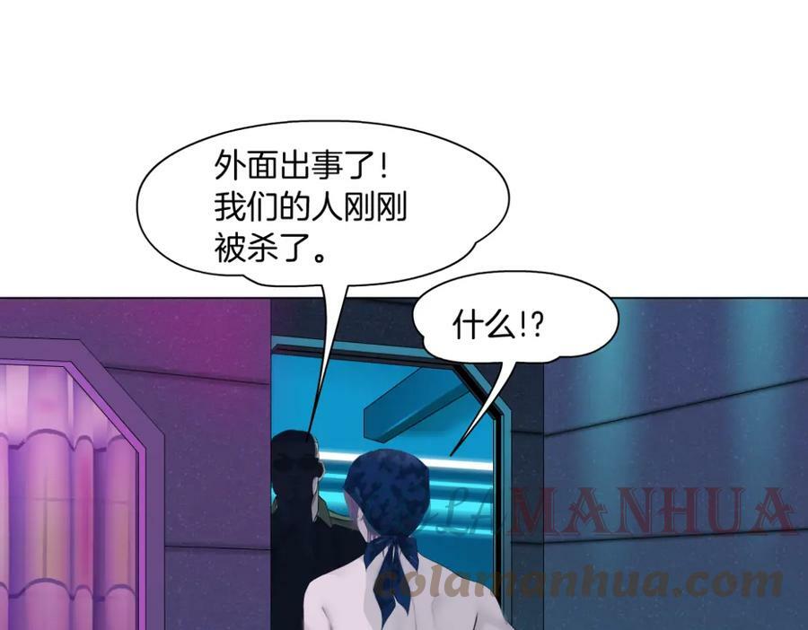 196【反派篇】隐秘的陷阱30