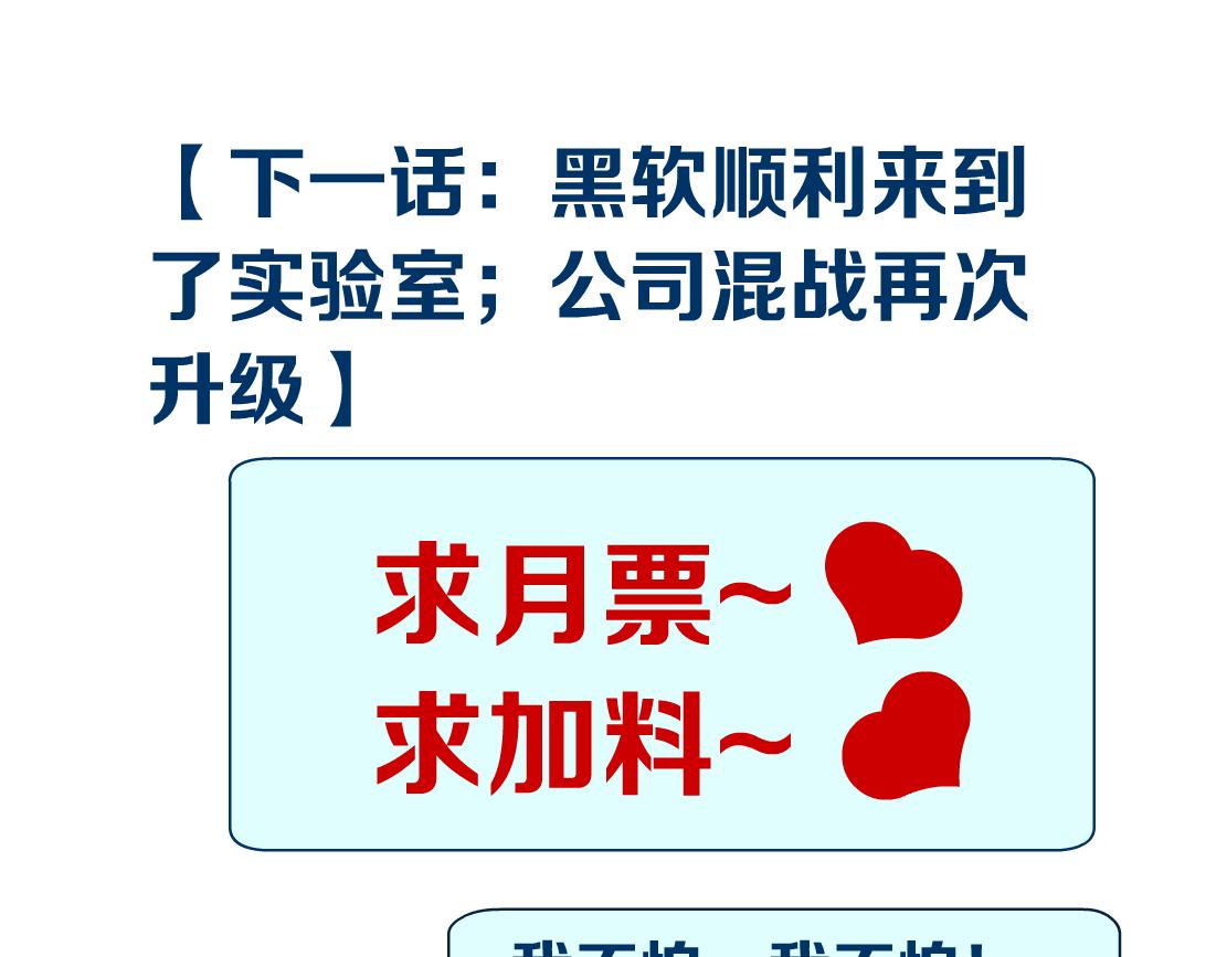 78【狂暴篇】我不怕才怪！74