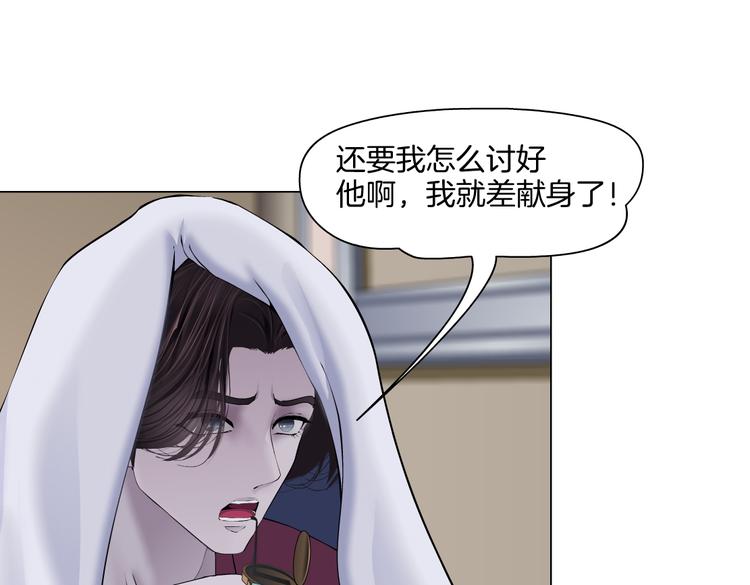 第17话 献出你的身子！85