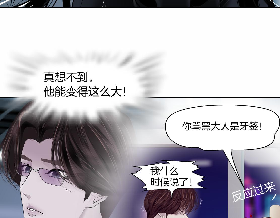 85【狂暴篇】你变得好大！70