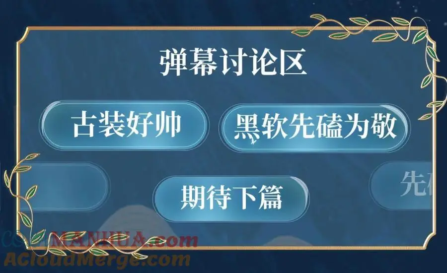藤女特典季·丑男国纪事即将上线！12
