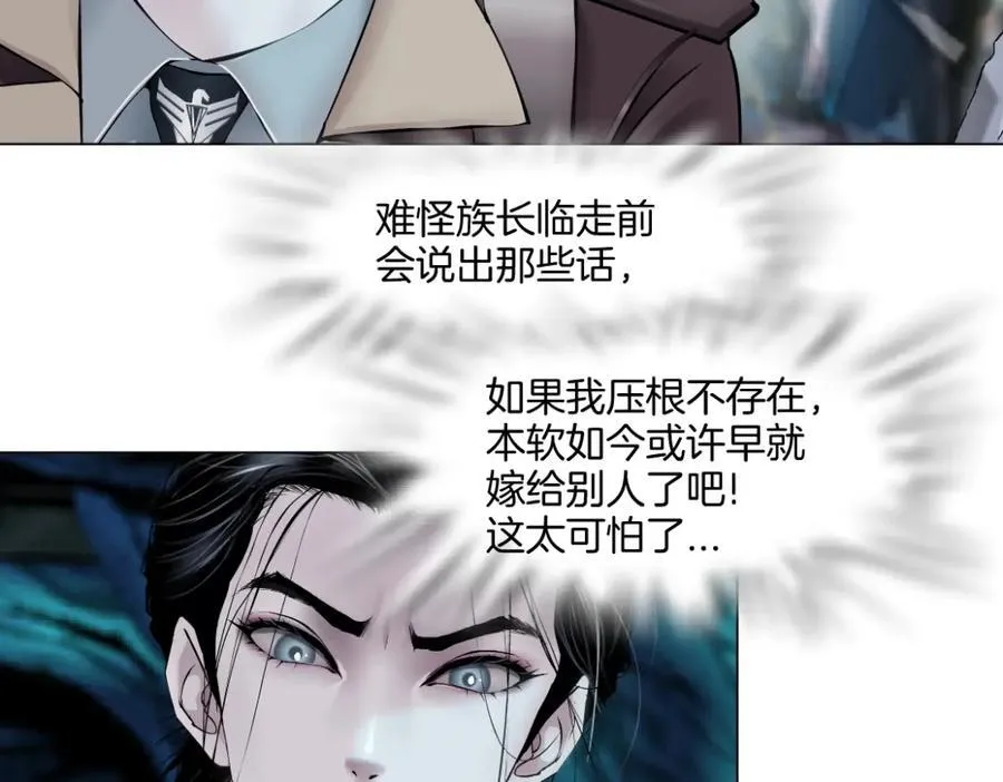 240【脑洞篇】黑则武的父母37