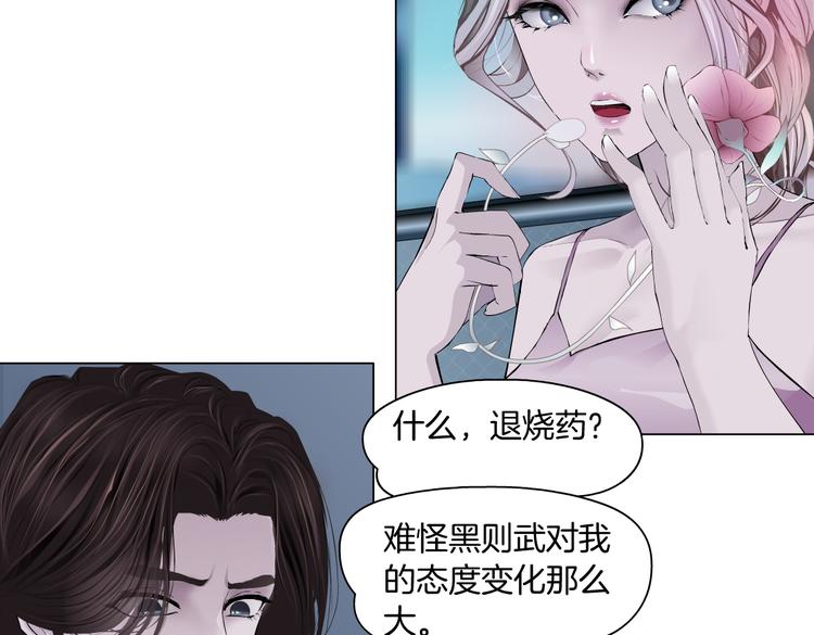 第14话 今晚好累~85