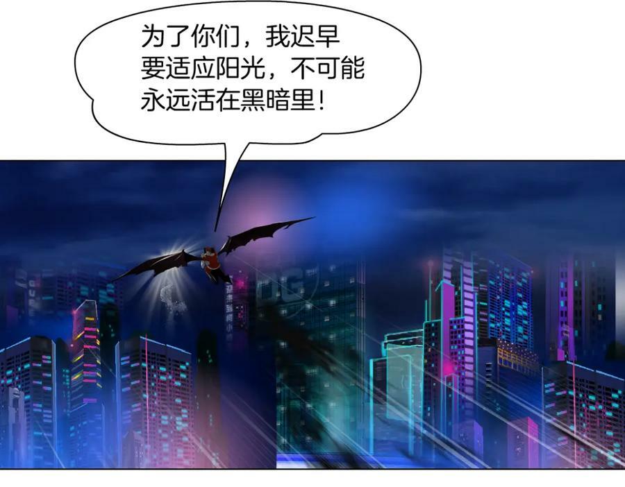 221【脑洞篇】同是吸血鬼！23