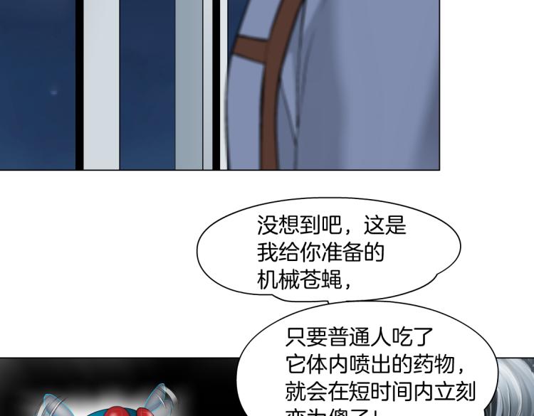 第59话 我爱吃豆腐11