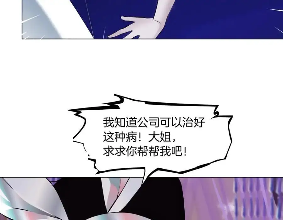 264【事业篇】小花的反击22