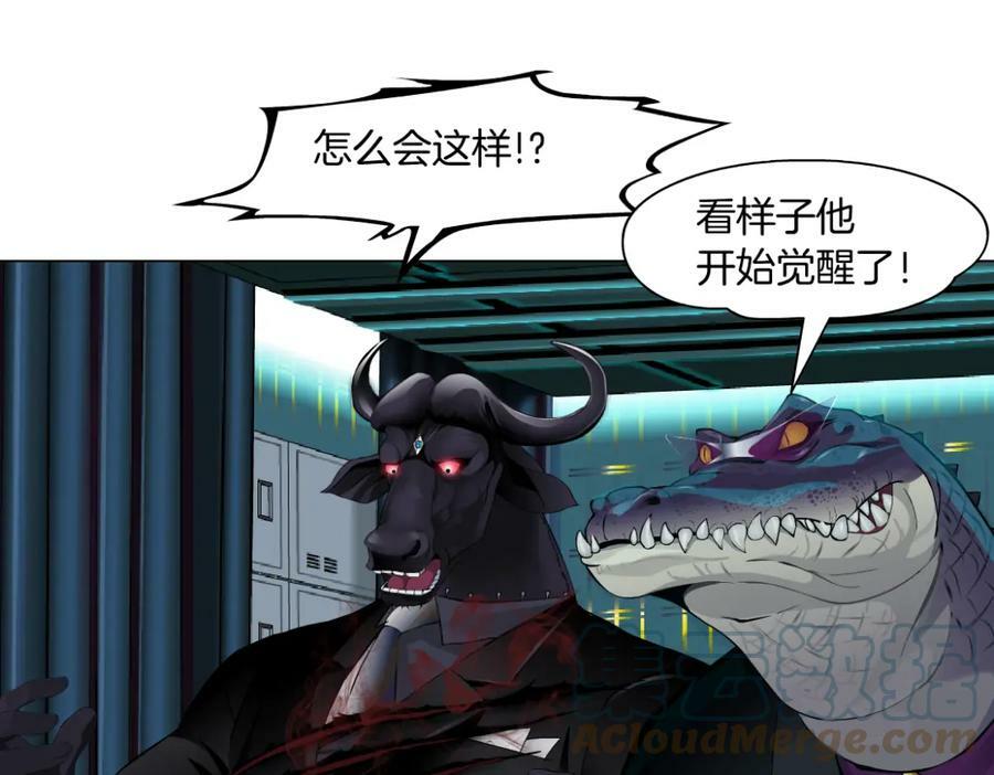 201【脑洞篇】黑则武变身！3