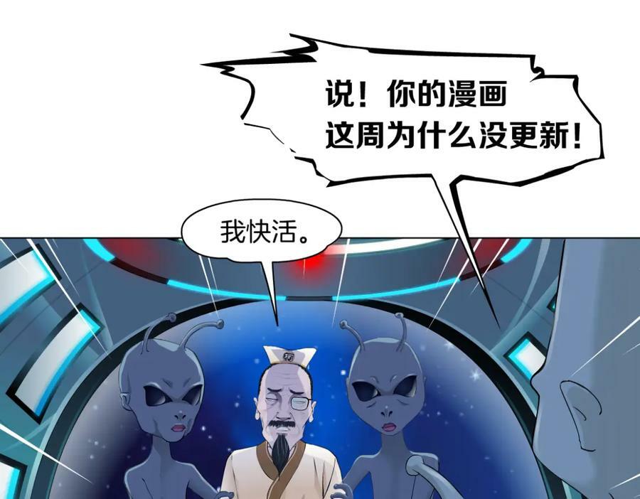 232【脑洞篇】作者被抓走了！49