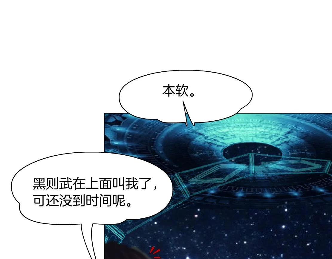 190【反叛篇】黑则武前世79