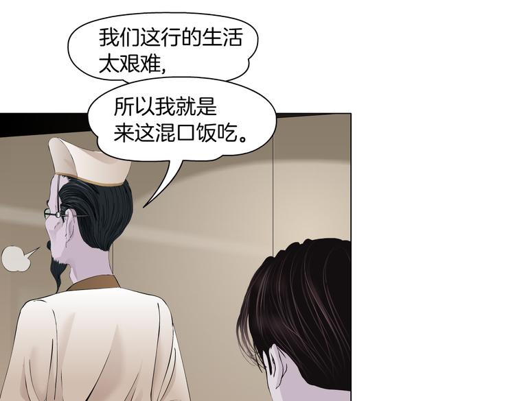 第16话 扮猪吃定你！38