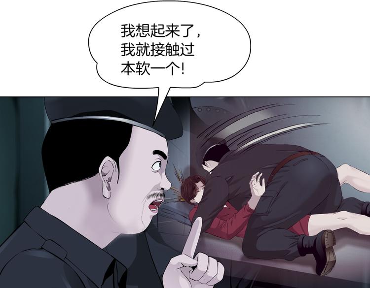 第16话 扮猪吃定你！23