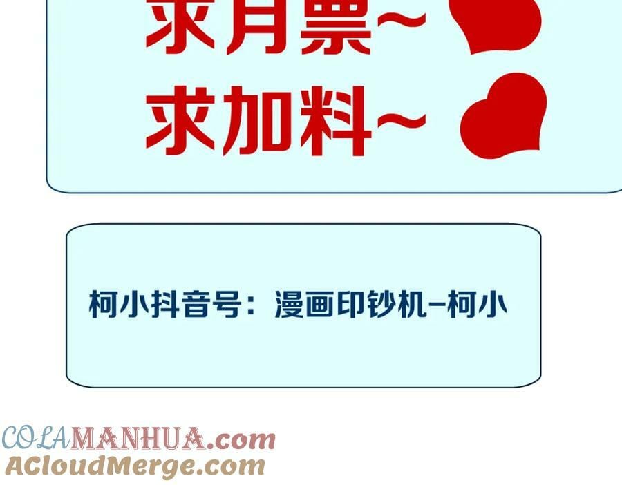 215【脑洞篇】欺负我们家？75