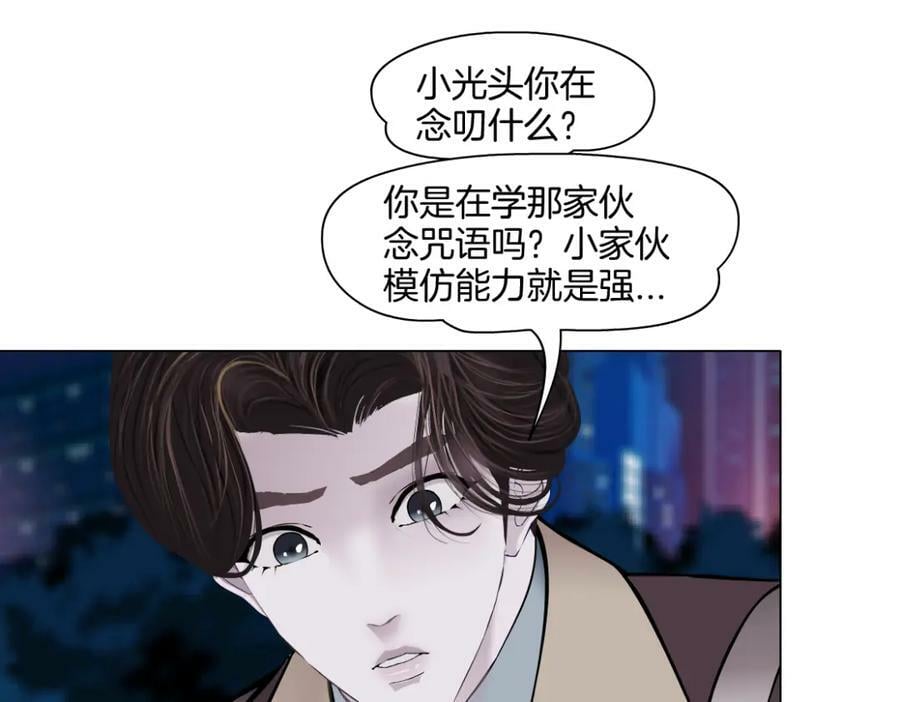 226【脑洞篇】魔法打败魔法40