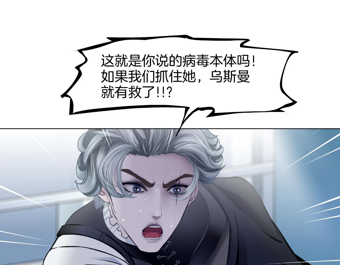 168【反派篇】被藤蔓捆住了8