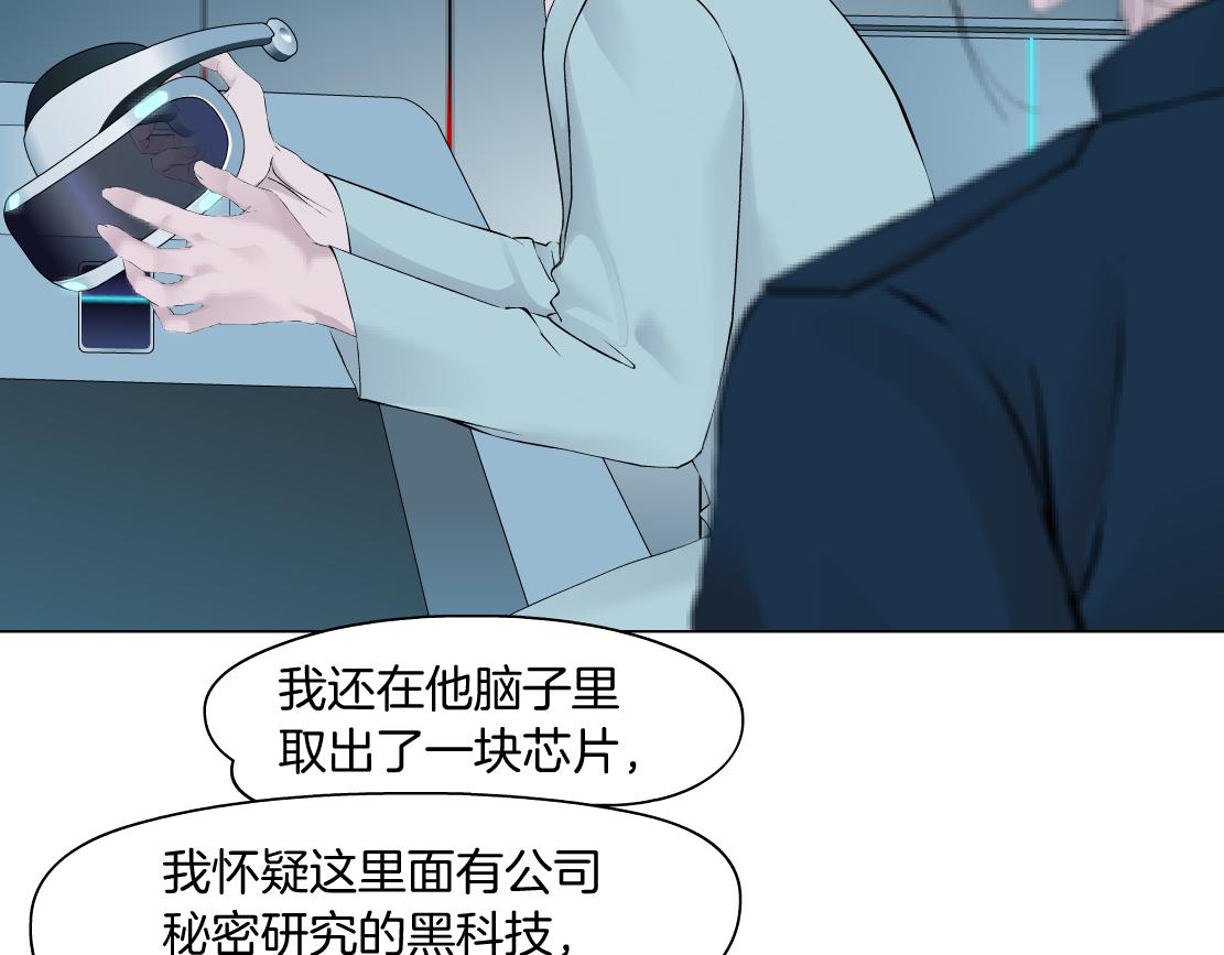 185【反派篇】来贴贴~！66