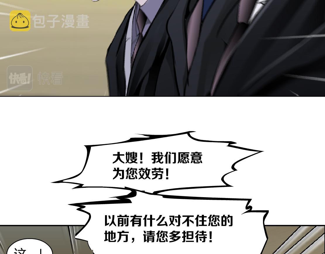 158【反派篇】大嫂好！69