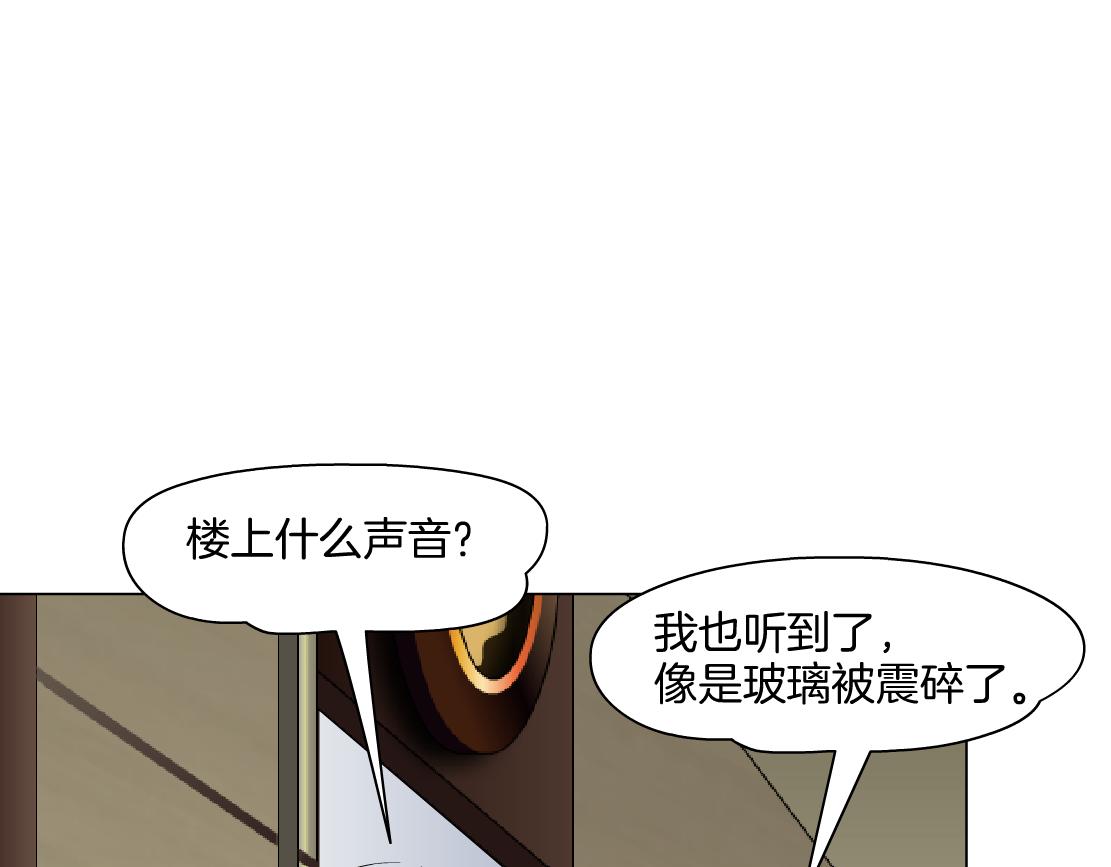 168【反派篇】被藤蔓捆住了25