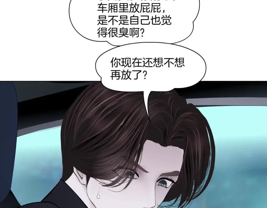 254【事业篇】臭宝贝47