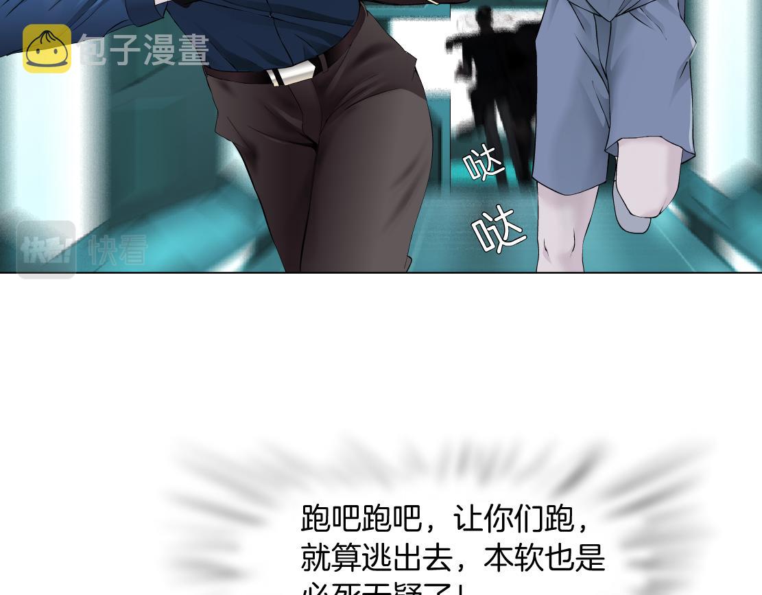 77【狂暴篇】你的脖子怎么了？14