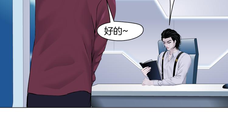 第33话 他在引诱我！29