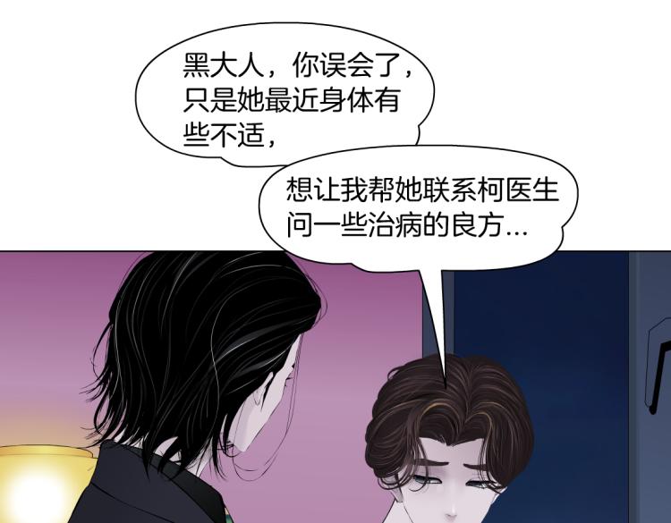66【狂暴篇】舌战黑则武！8