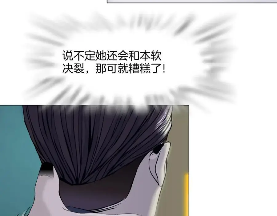 274【事业篇】你骂谁!_46