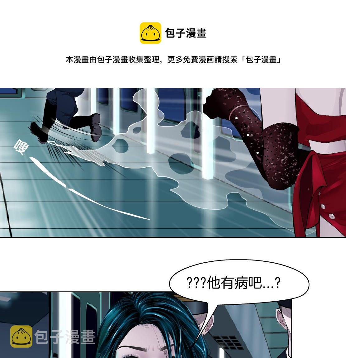 110【激情篇】来寻仇了！44