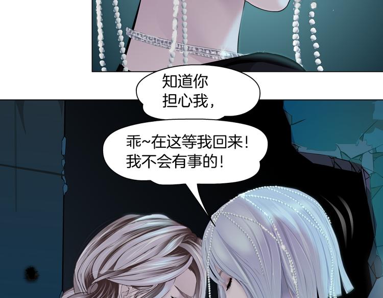 第21话 不想让你走~81