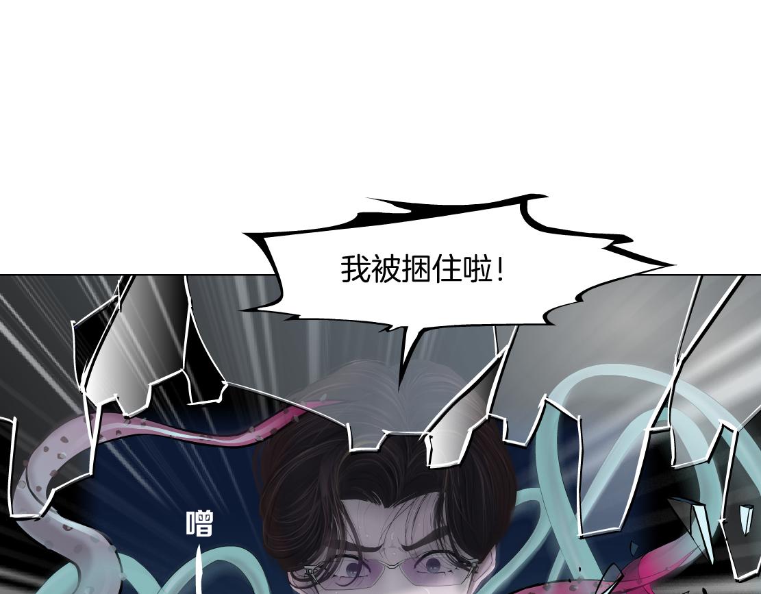 168【反派篇】被藤蔓捆住了3