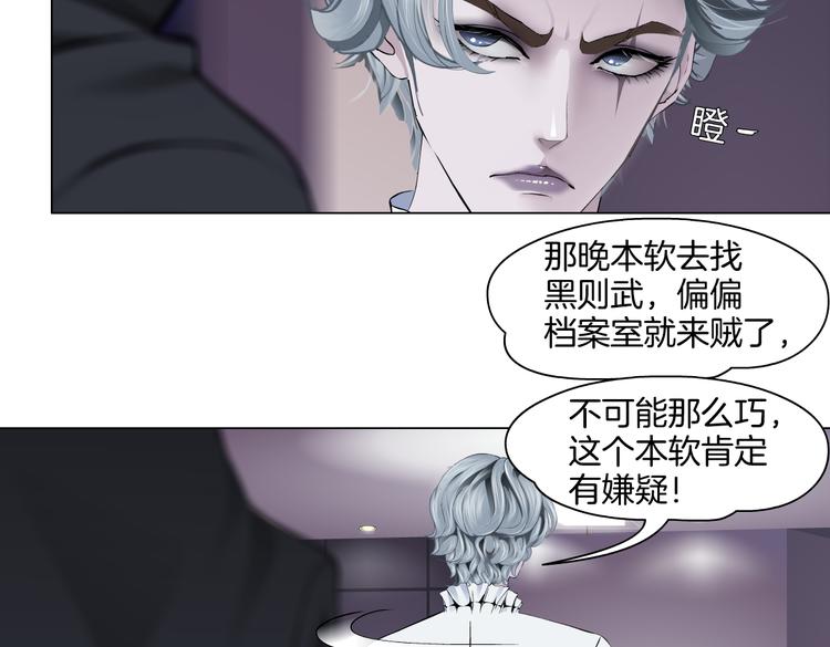 第43话 他有嫌疑！11