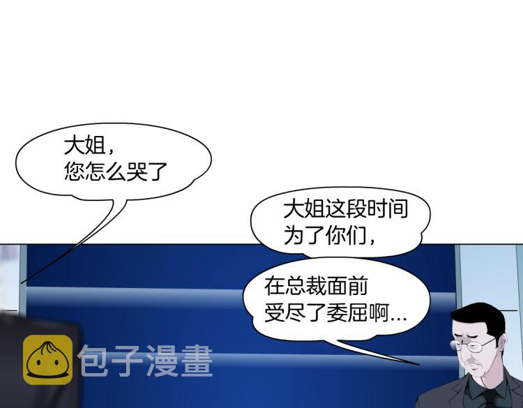 第54话 成全你俩55