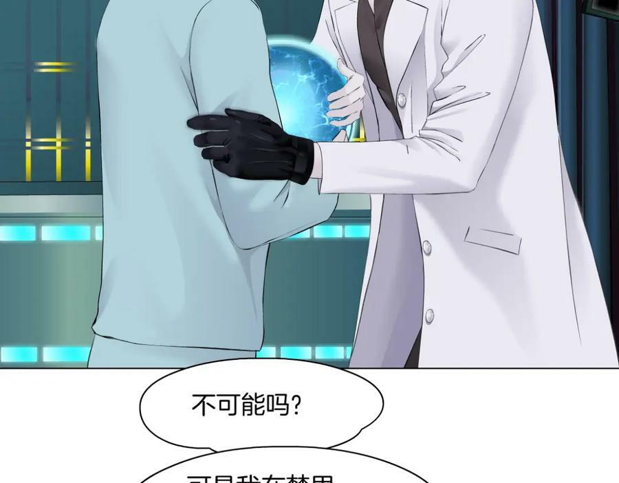 199【反派篇】本软的愿望19