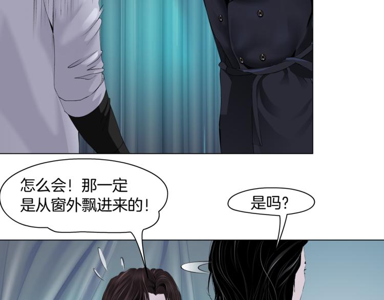 第6话 千万别暴露！37