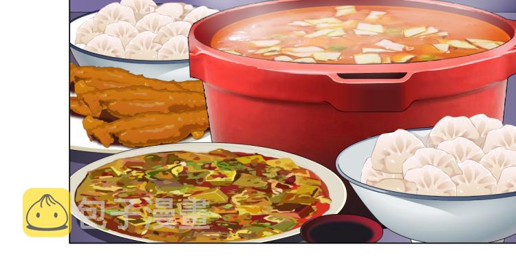 第59话 我爱吃豆腐47