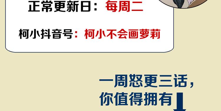 第26话 你小子上钩了~94