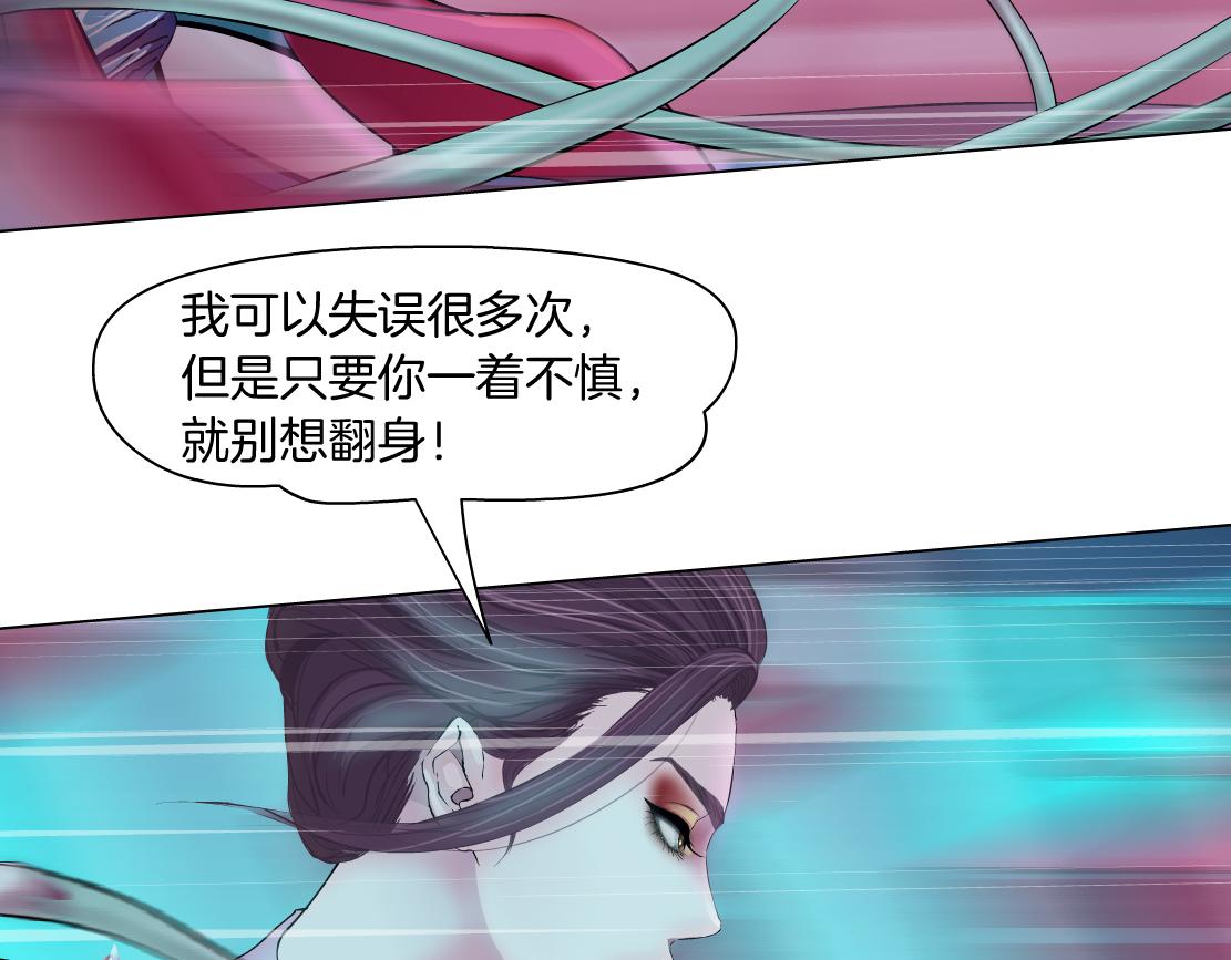 155【反派篇】人不狠站不稳17
