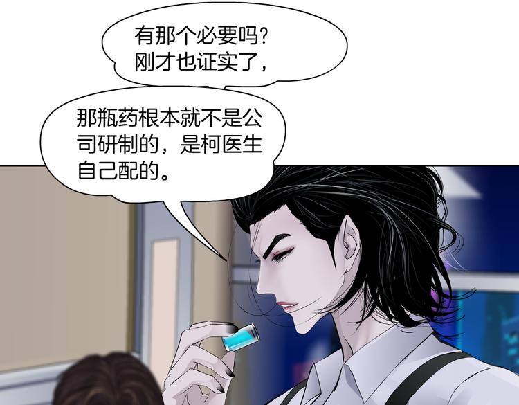 第17话 献出你的身子！15