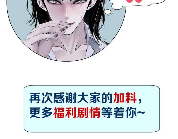 第32话 你吃醋了，哈哈哈！82