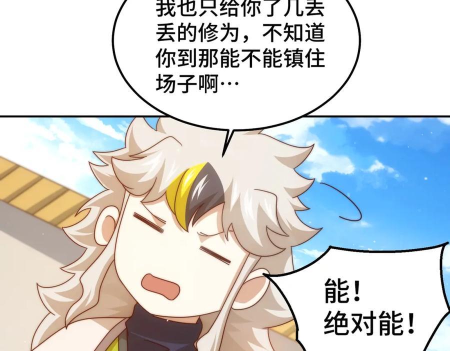 第238话 这13不装也罢！15